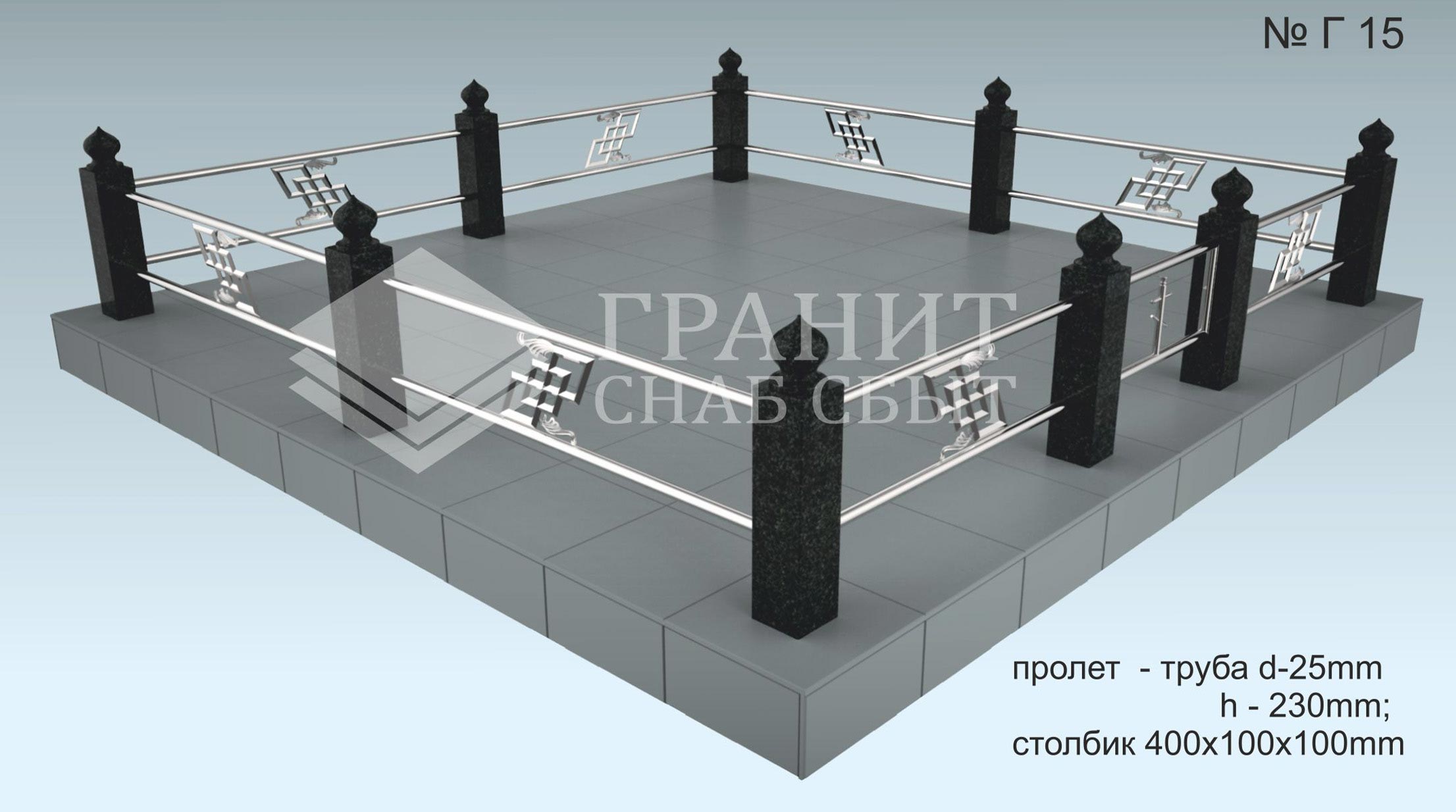 Купить Ограду Нержавеющую Н О 1